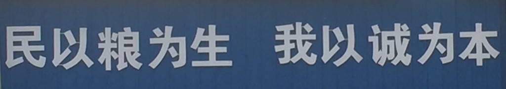 学信粮食银行.jpg
