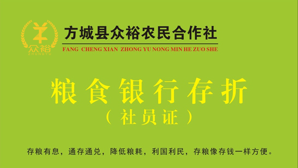 众裕金融 - 存折600.png