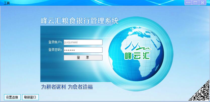 登录界面.jpg