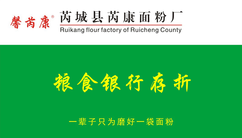 ruikangcunzhe.jpg