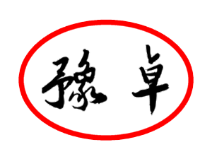 河南洛阳雪源面业