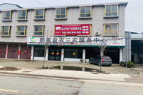 门市.png